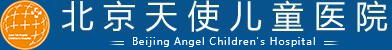 北京天使儿童医院-北京儿童医院哪家好-科学治疗儿童疑难疾病
